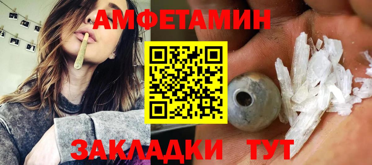   зеркало  АМФЕТАМИН  Вход с VPN  Амфетамин Розовый  Партизанск 