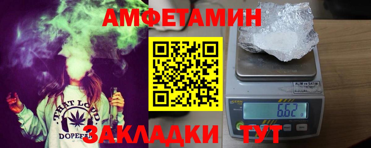 Амфетамин 97% Партизанск