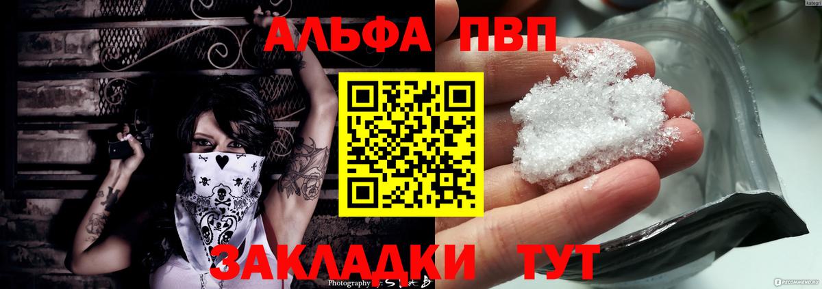 Alpha PVP Crystall  Вход с VPN  APVP  Партизанск  A PVP СК КРИС  А ПВП СК 