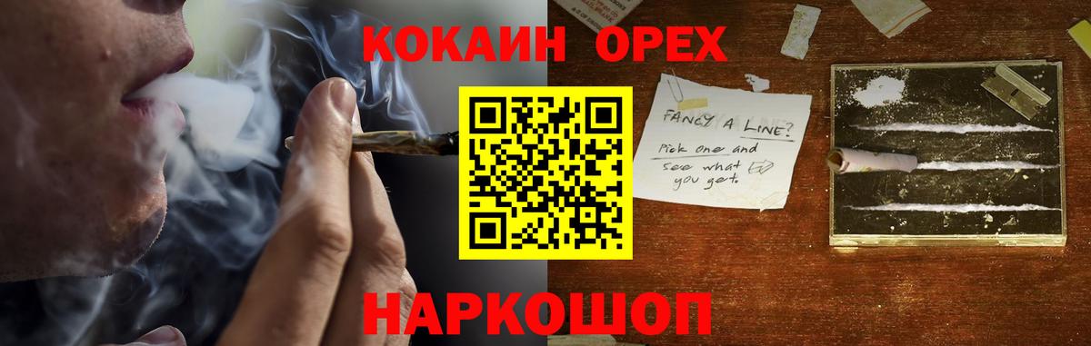COCAIN VHQ  Вход с VPN  Партизанск 