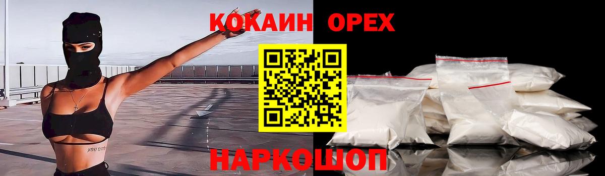 КОКАИН 99% Партизанск