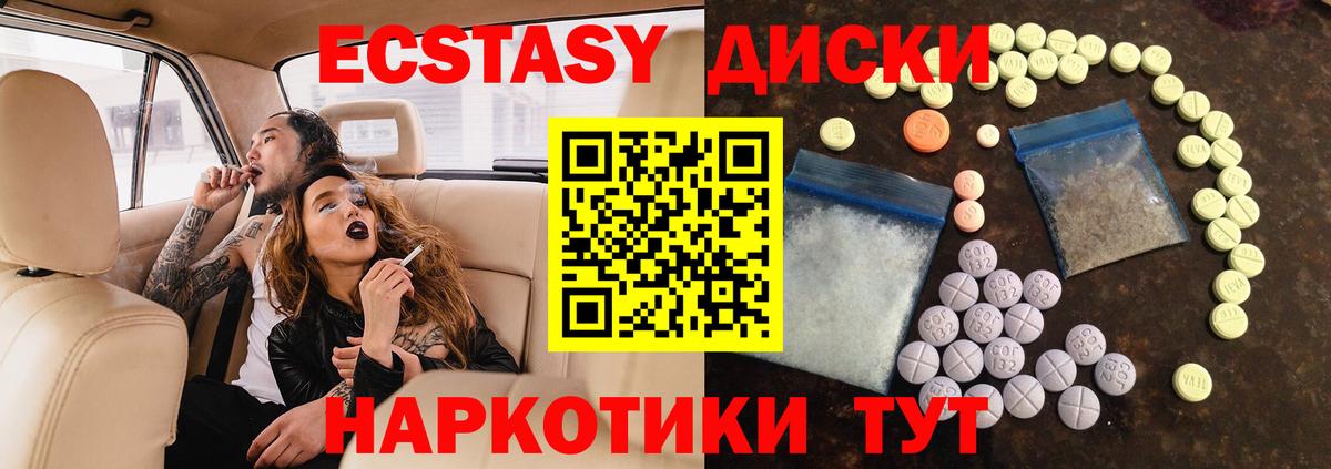 Экстази mix Партизанск