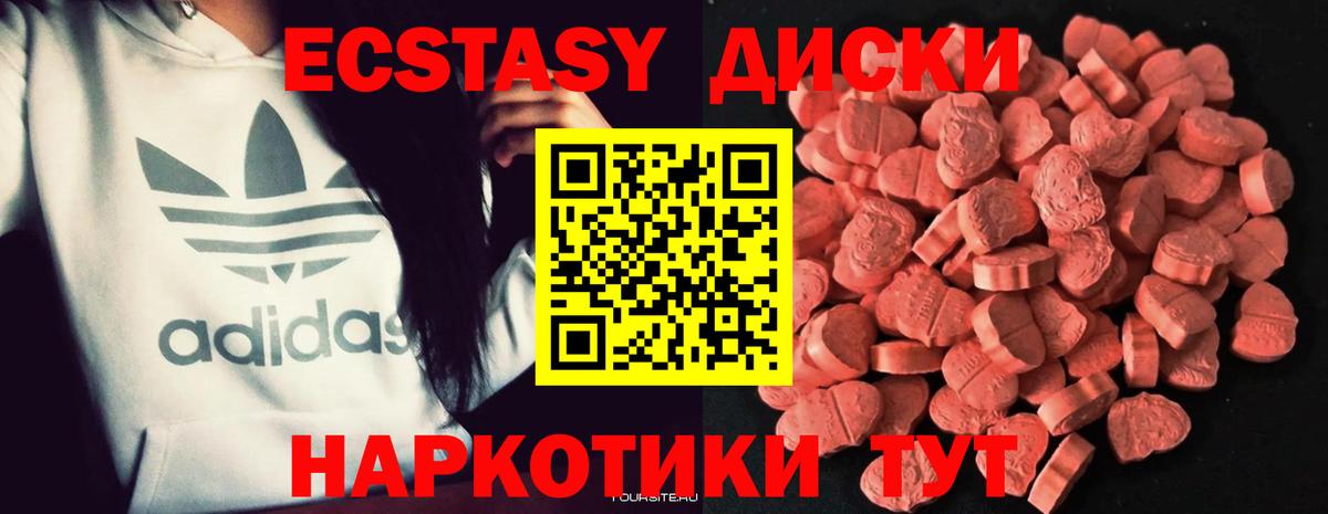 Партизанск  Экстази DUBAI  дарк нет формула  Экстази 280 MDMA  Вход с VPN 
