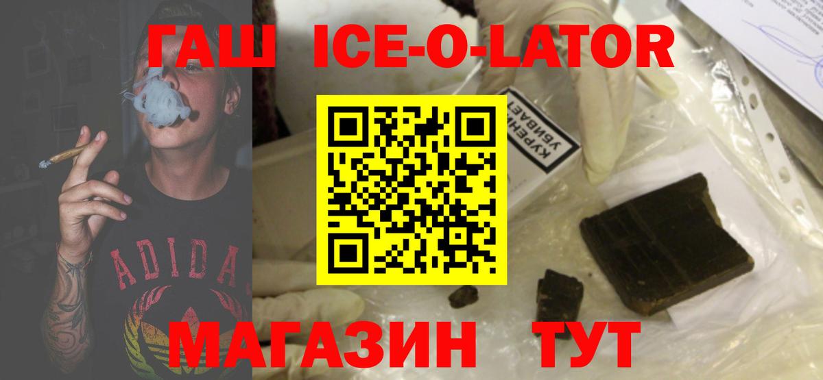 Гашиш гашик  ГАШ VHQ  Вход с VPN  Партизанск 