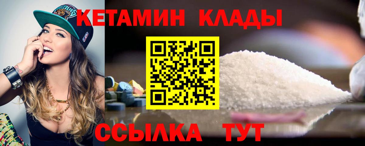 КЕТАМИН VHQ Партизанск