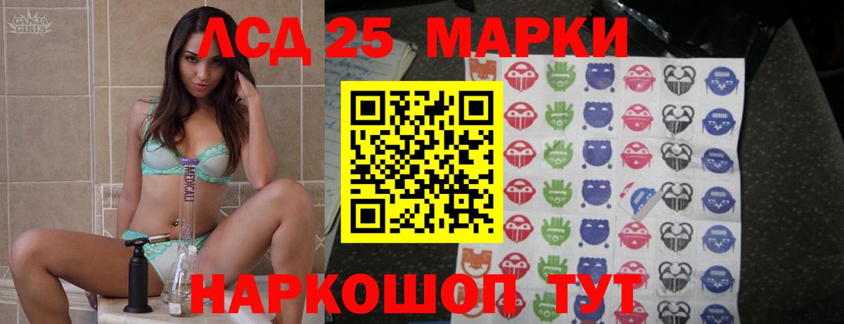 Партизанск  LSD-25 экстази кислота  ЛСД экстази  ЛСД экстази ecstasy  Вход с VPN 