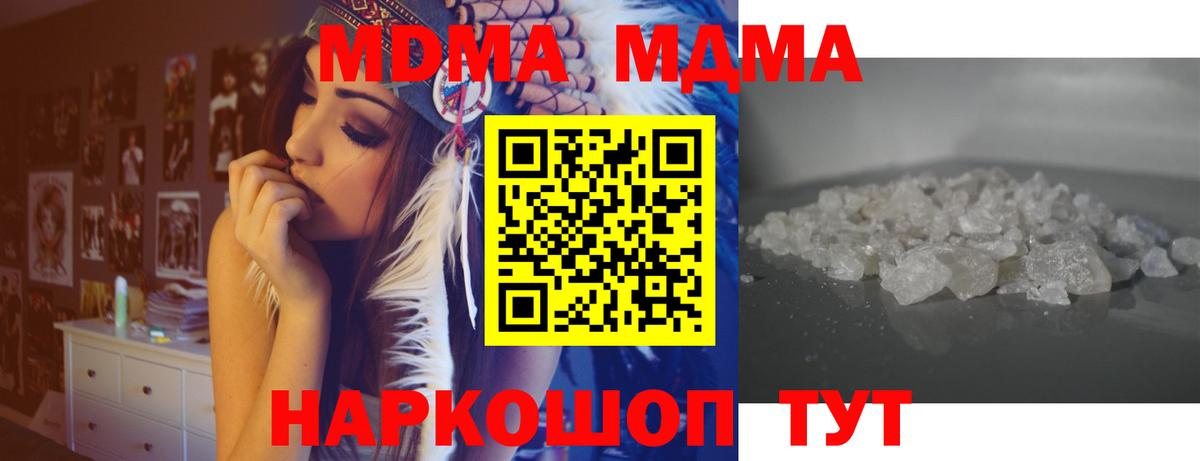 Партизанск  МДМА молли  МДМА  Вход с VPN  MDMA crystal 