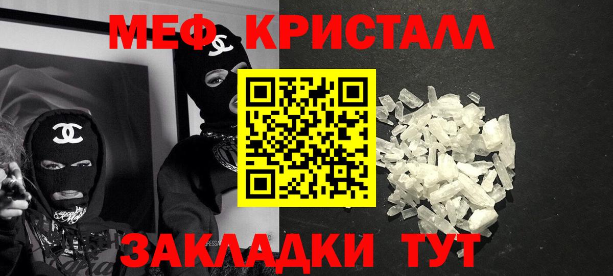 Мефедрон  Партизанск