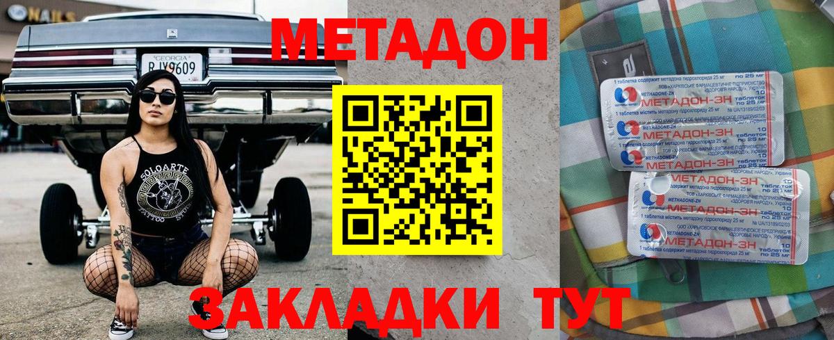МЕТАДОН VHQ  Метадон methadone  Партизанск      Вход с VPN 