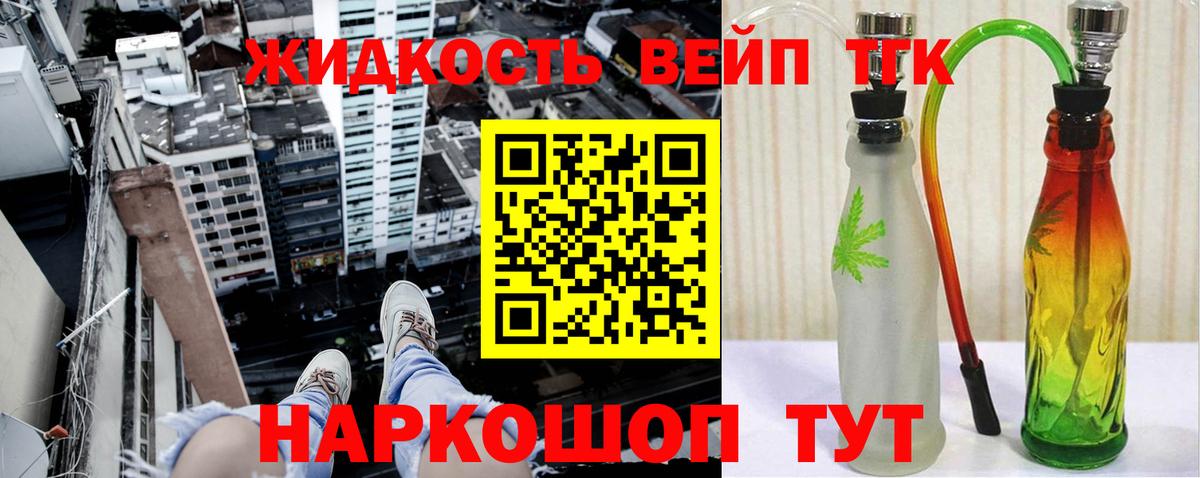 Дистиллят ТГК THC oil  Вход с VPN  Партизанск 