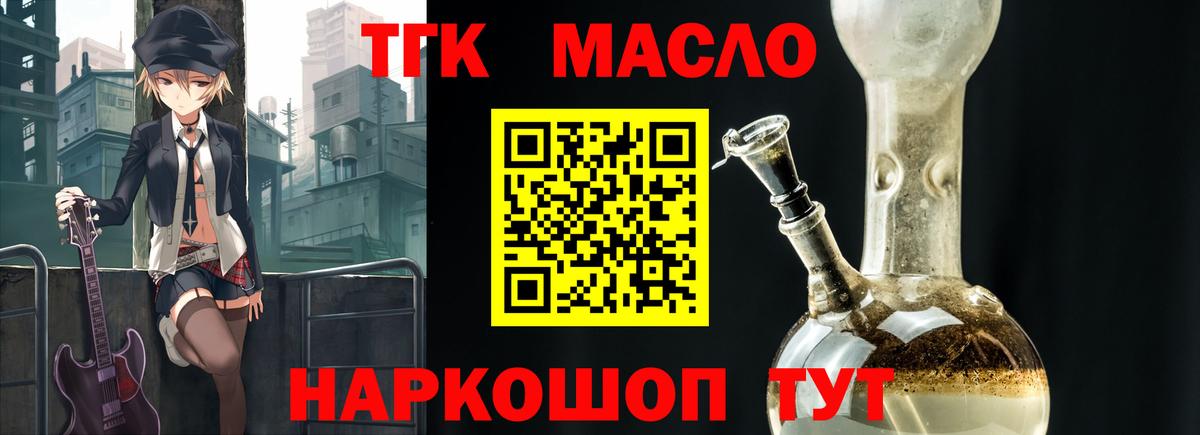 ТГК вейп Партизанск